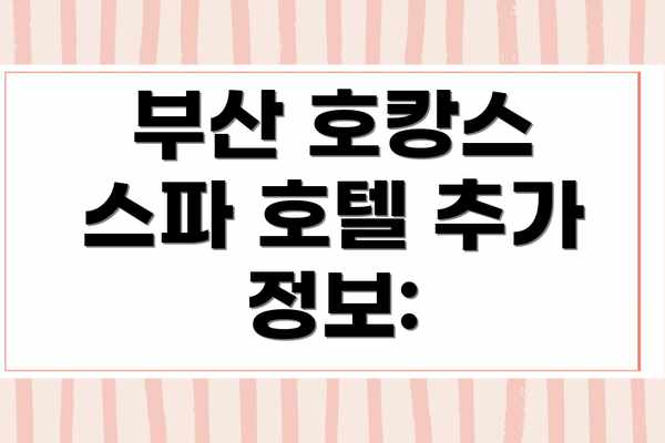 부산 호캉스 스파 호텔 추가 정보: