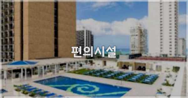 🛎️ 편의시설
