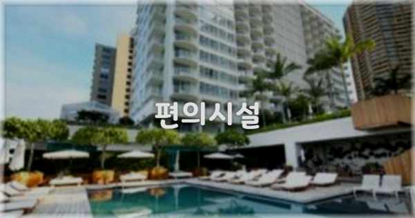 🛎️ 편의시설